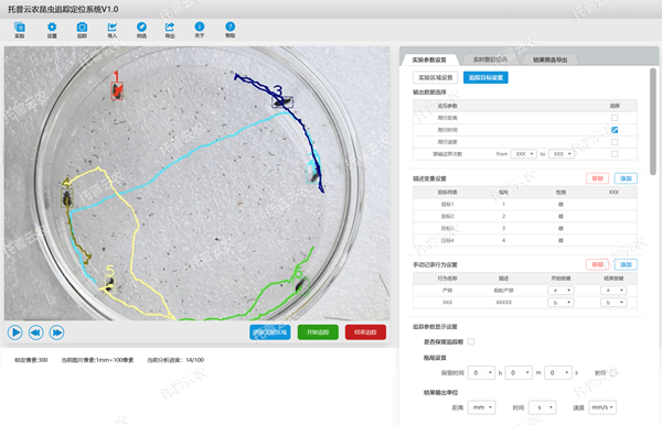 昆蟲行為分析系統(tǒng)實時數(shù)據(jù)顯示_副本.png
